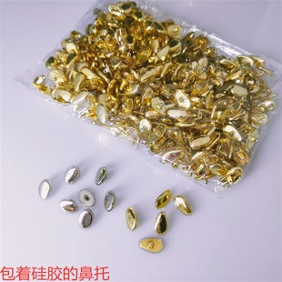 硅胶包金色银色鼻托眼镜鼻托托叶上螺丝款不分左右的眼镜鼻托