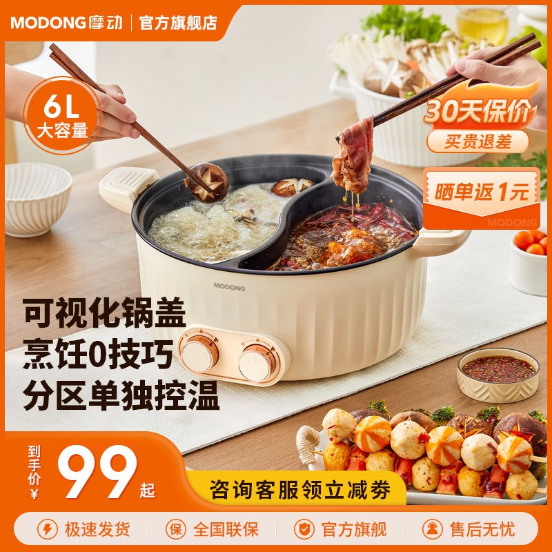 摩动鸳鸯锅微压电火锅大功率多功能家用独立控温电煮锅炒煮一体锅