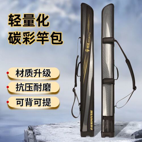 名徒新款超轻碳彩竿包迷你小号便携鱼竿包127cm加长鱼竿渔具包