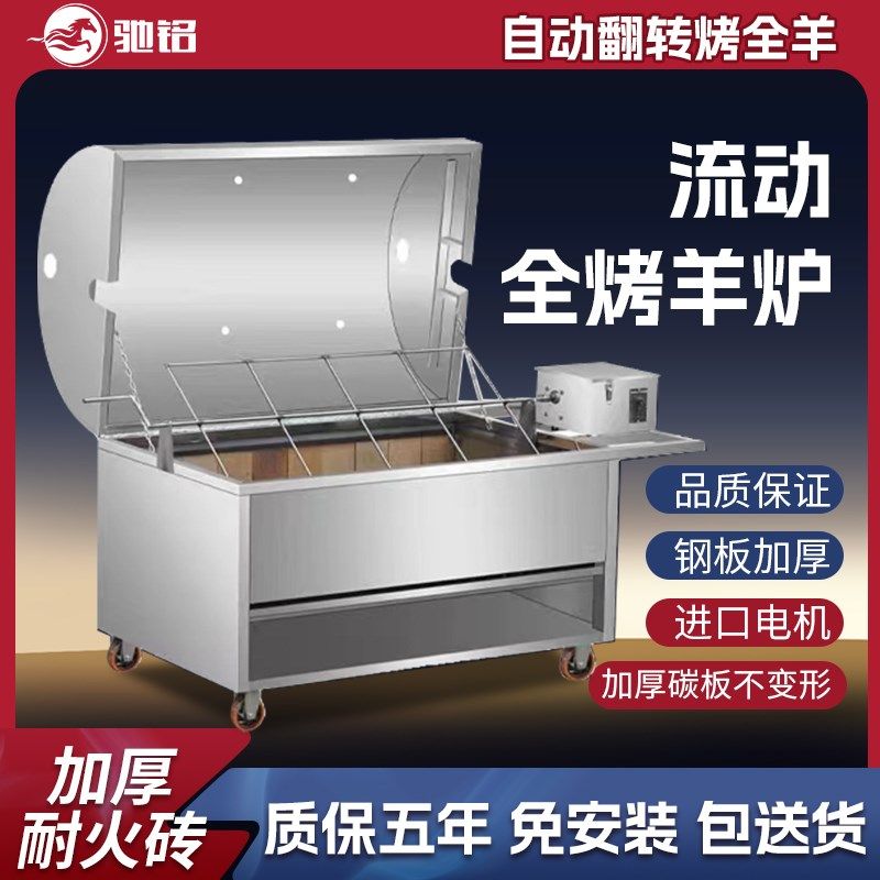 烤全羊专用炉商用全自动烤羊炉家用无烟木炭燃气烤羊腿流动全羊炉,户外/登山/野营/旅行用品,烧烤炉/烤架,淘宝优惠券,粉丝福利购,淘宝优惠卷