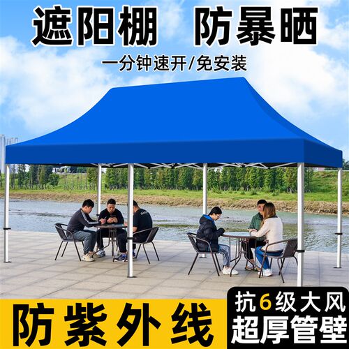 四脚伞摆摊专用3x6米帐篷四角加厚折叠雨棚遮阳棚户外大型伞棚子