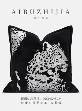 高端现代意式轻奢沙发抱枕酒店样间黑色豹子银线刺绣抱枕床头靠垫