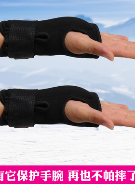 patron成人儿童男女滑雪滑冰轮滑护手腕滑雪软护手掌带塑钢硬支撑