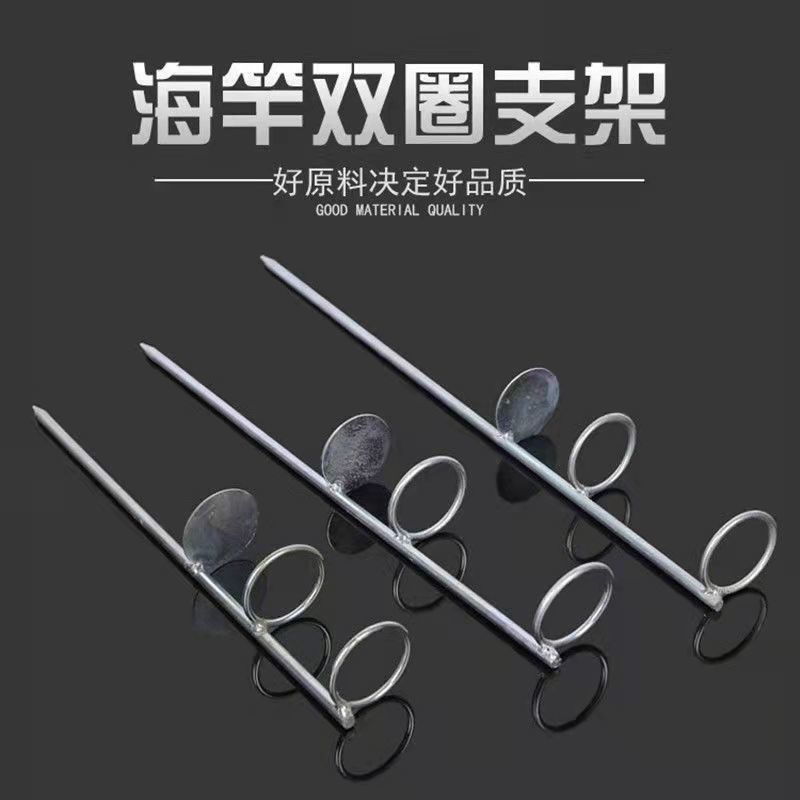 加厚双圈海竿支架简易地插两用钓鱼支架远投海竿加长加粗支撑竿架,户外/登山/野营/旅行用品,其他垂钓用品,淘宝优惠券,粉丝福利购,淘宝优惠卷