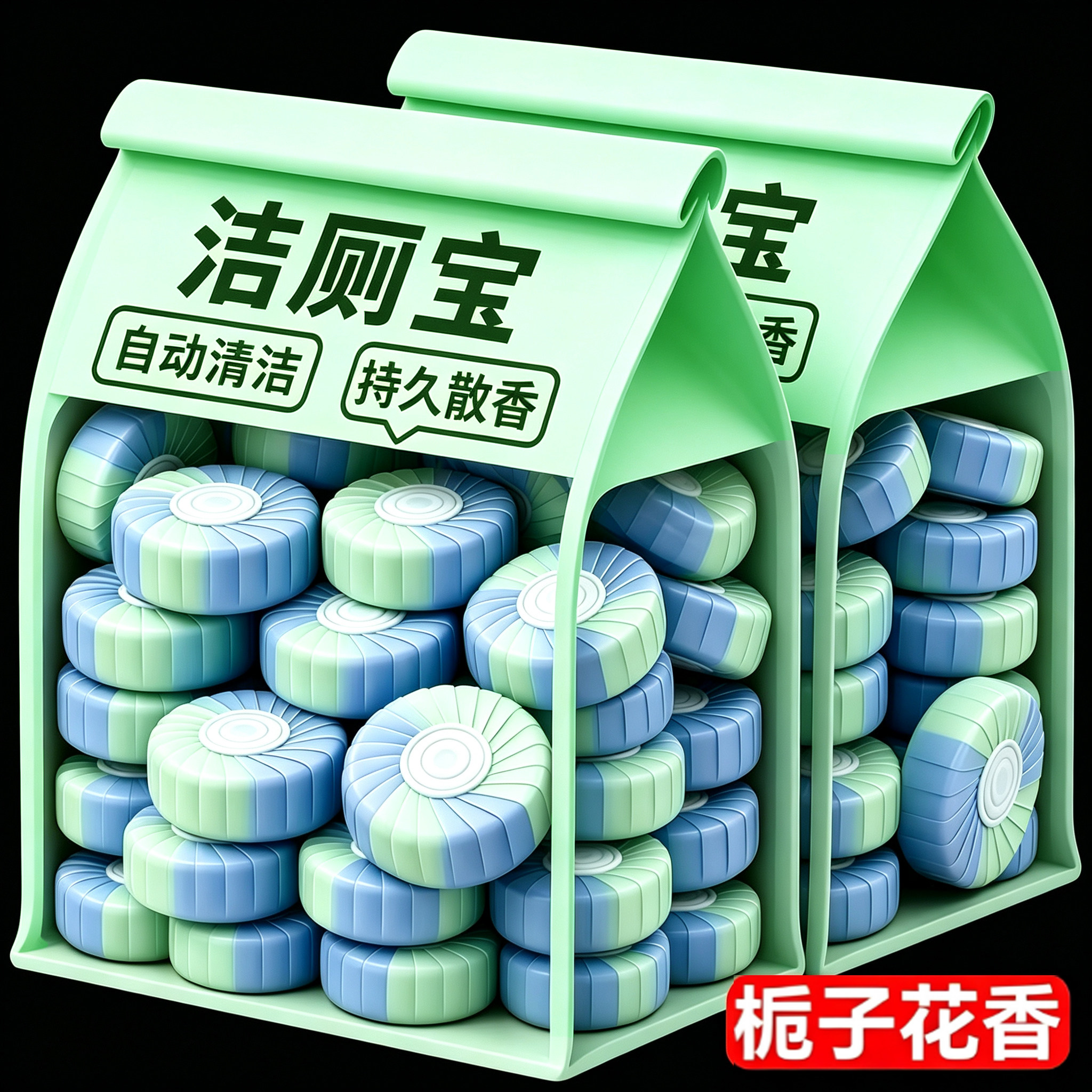 栀子花香洁厕宝香氛厕块厕所马桶除垢卫生间清洁剂留香除臭蓝泡泡