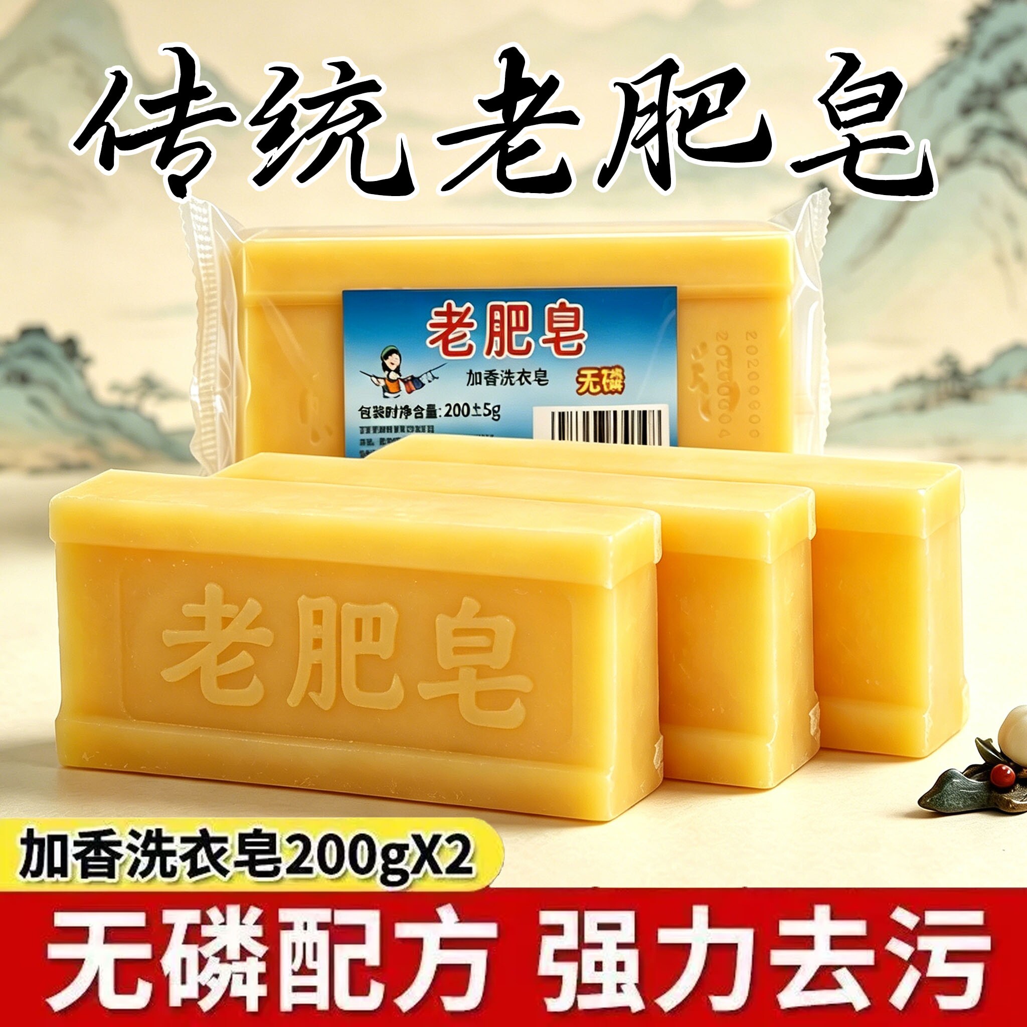 老肥皂家用洗衣皂白鞋子内裤