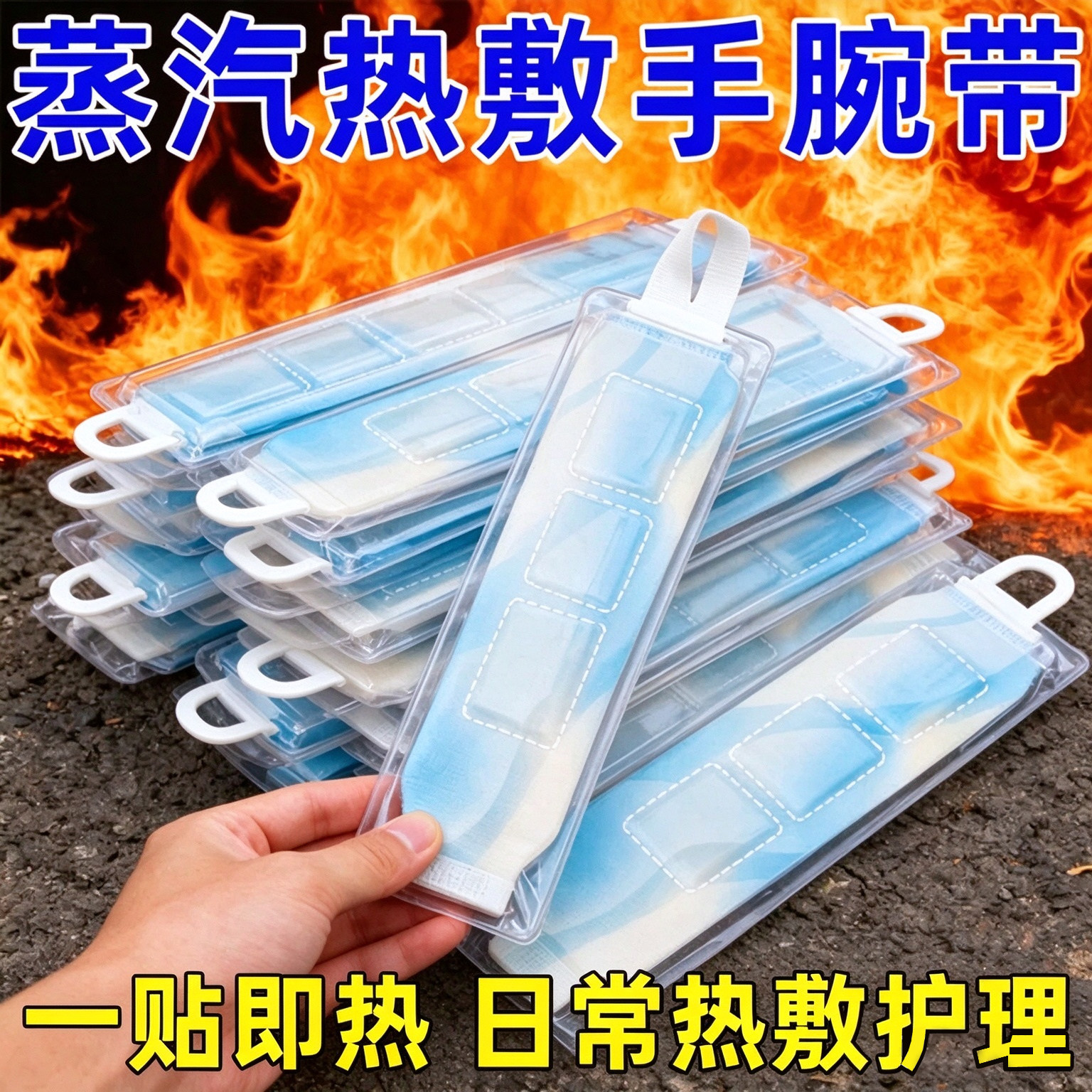 蒸汽手腕带手腕鼠标手热敷冬季暖手护腕关节腕带发热保暖轻薄透气