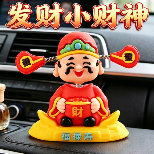 摇头财神爷汽车摆件小可爱车载招财车内中控台装饰国潮摇头财神