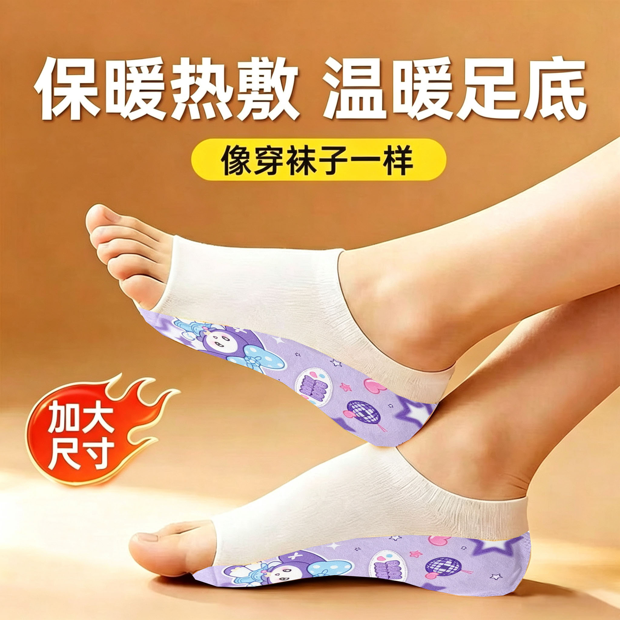 暖脚套自发热足底取暖一次性
