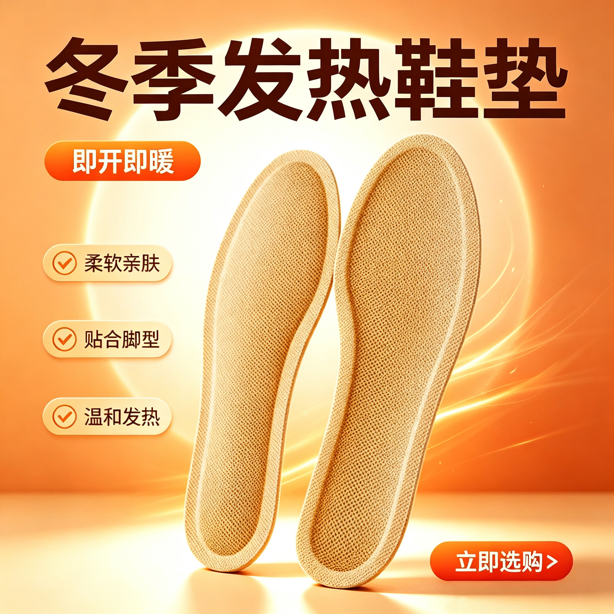 发热鞋垫可行走自发热暖足贴男暖脚宝冬季自加热鞋垫正品男女通用