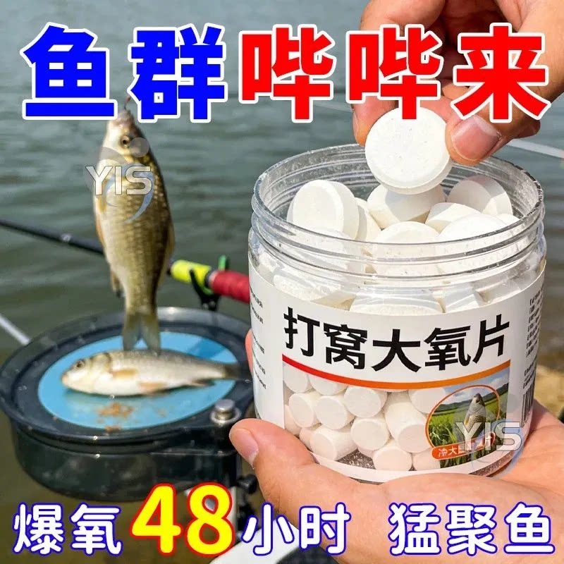 过碳酸钠增氧颗粒鱼虾养殖补氧
