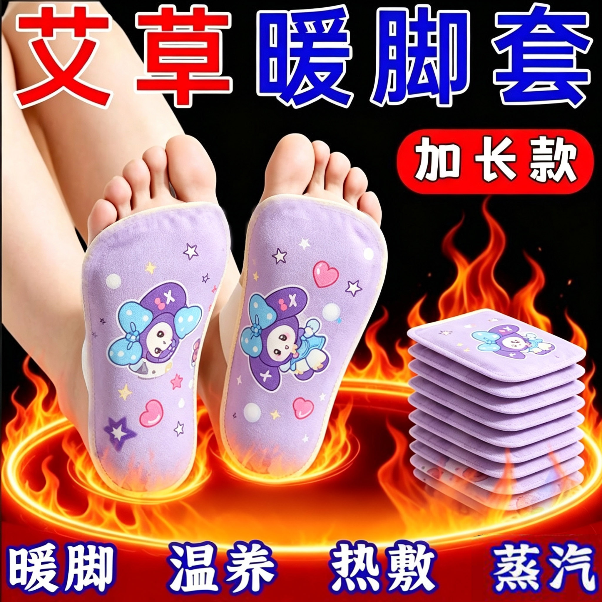 暖脚套自发热足底取暖