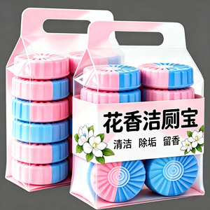 玫瑰花香特香除垢除臭洁厕灵