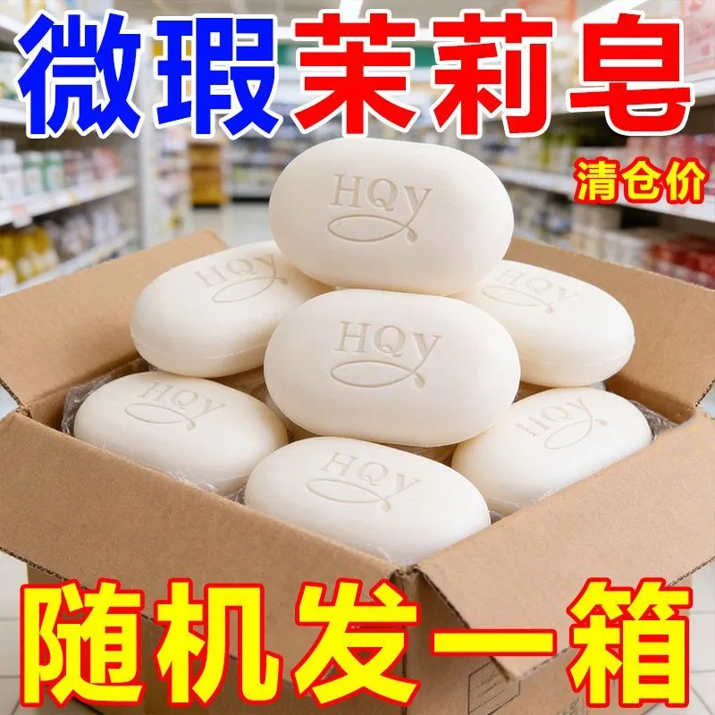 二斤瑕疵皂1000g香皂清仓库存微瑕疵香皂洗澡留香男女去油香皂