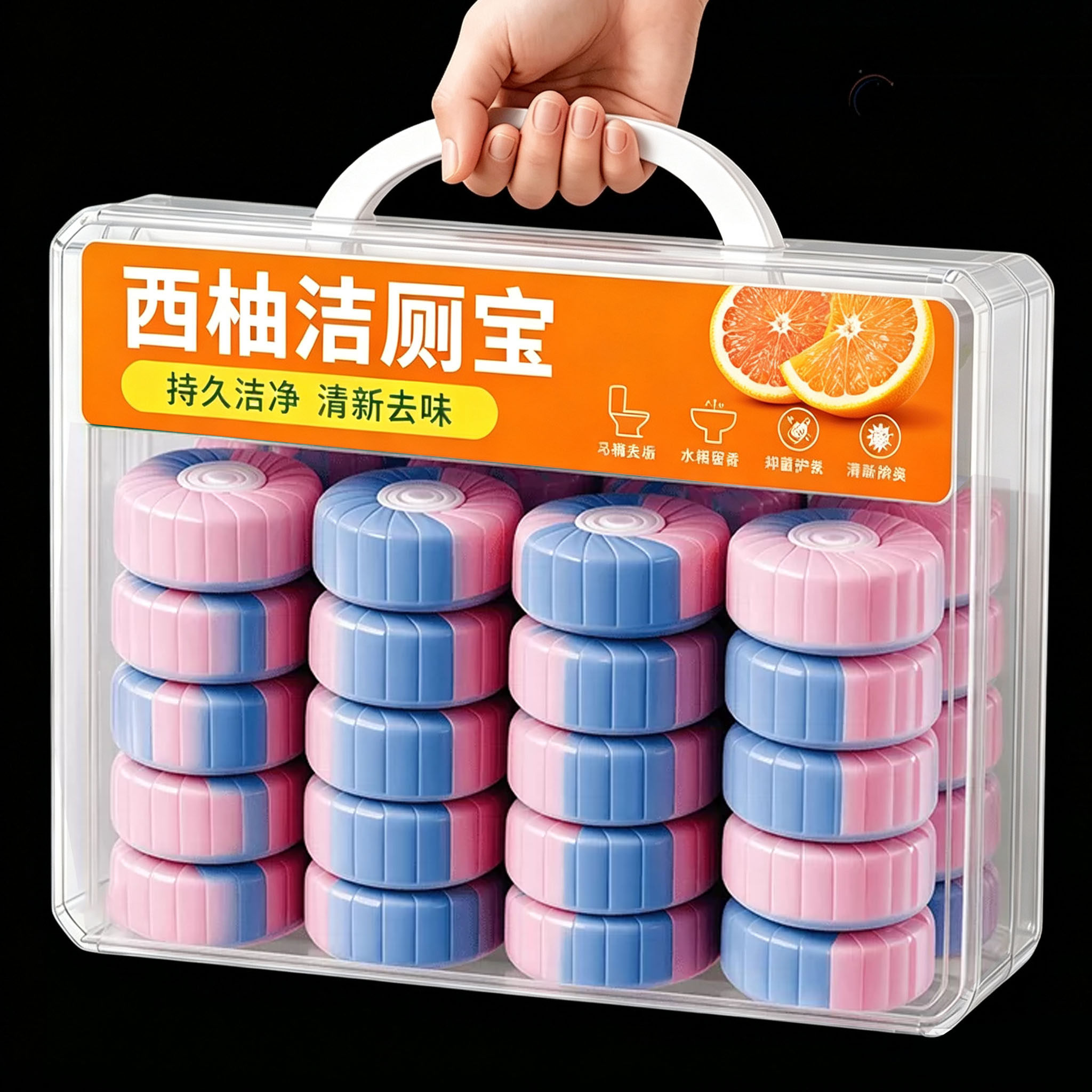 西柚香氛洁厕块洁厕剂马桶卫生间清洁剂厕所除臭洁厕宝除垢留香