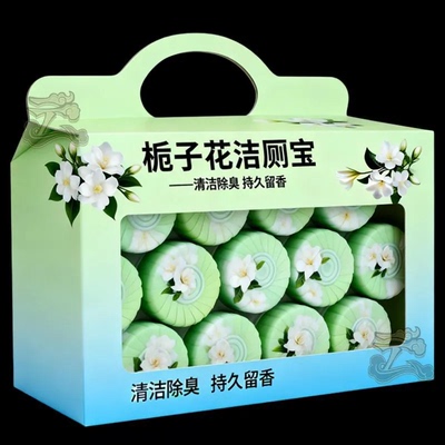 栀子花香洁厕宝香氛洁厕块
