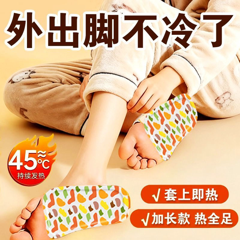 暖脚套自发热足底取暖一次性