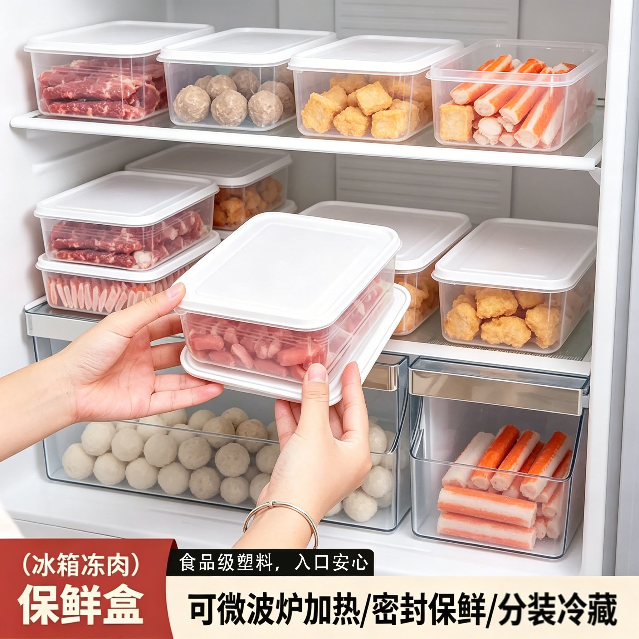 保鲜盒子带盖家用冰箱微波炉保鲜