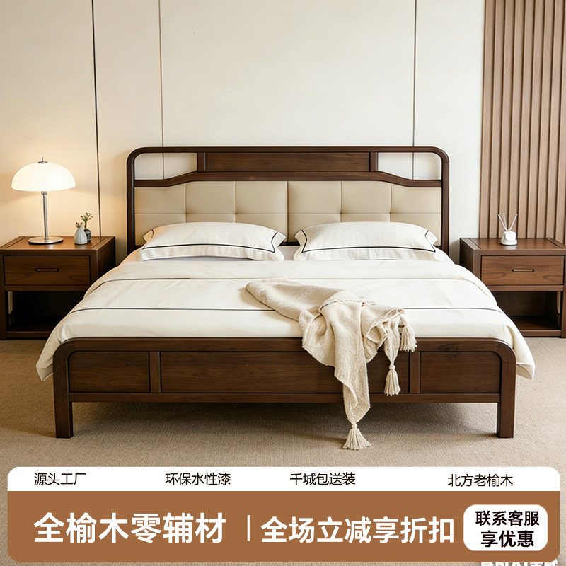 黑胡桃色老榆木实木床水性漆新中式双人床主卧1.8米大床甲醛