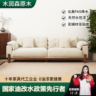 红橡木实木布艺沙发真皮牛皮小户水性漆直排客厅简约现代北欧日式