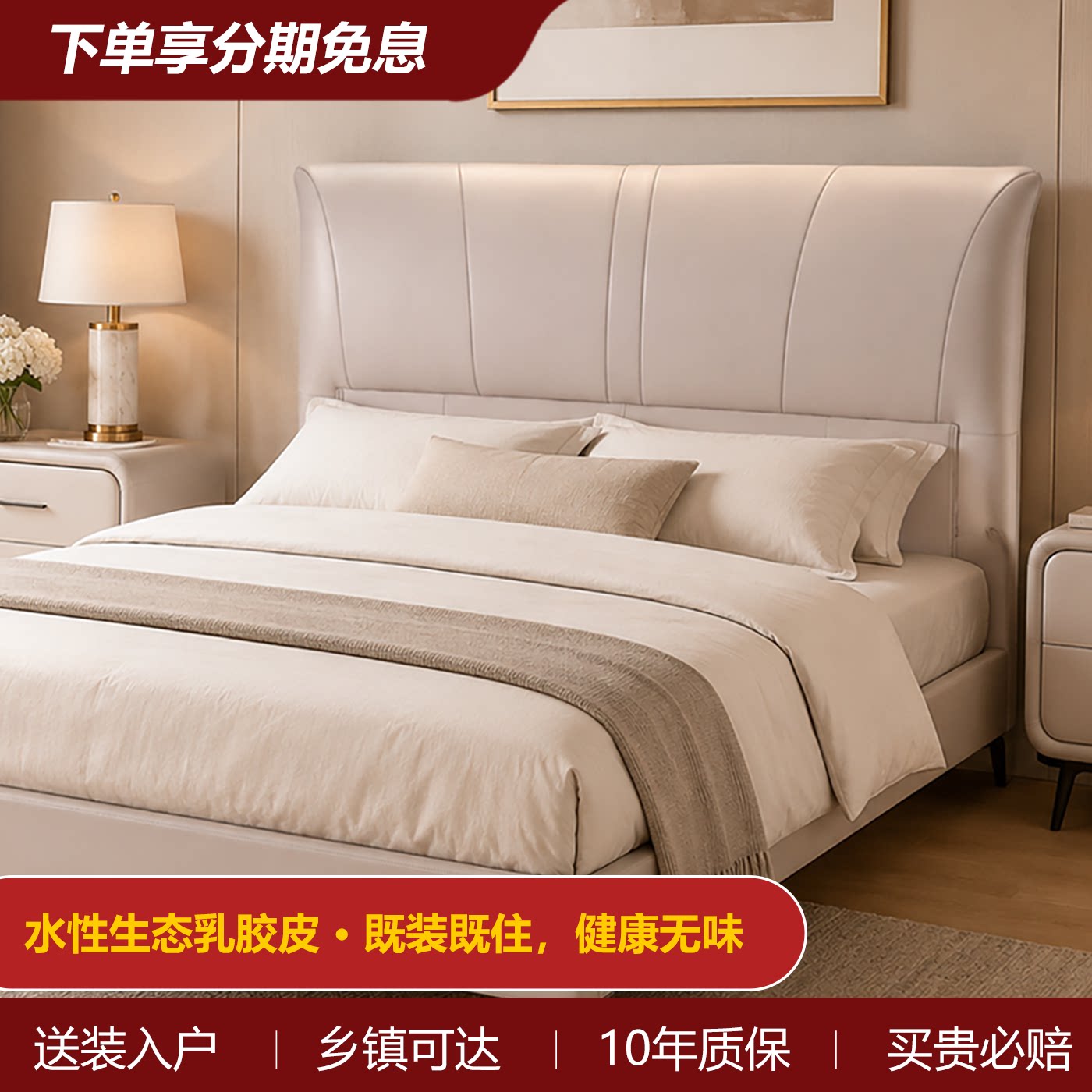 意式轻奢实木真皮齐边双人床