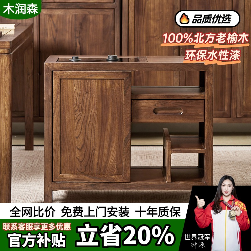 烧茶桌老榆木实木茶水柜
