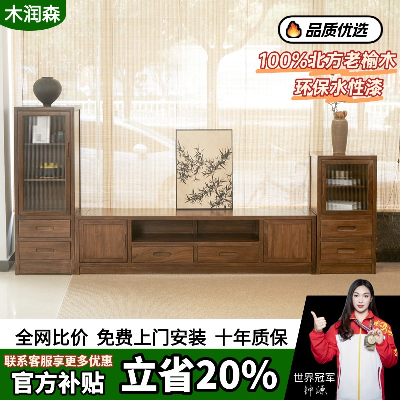 老榆木新中式电视柜玄关柜