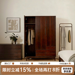 木润森全实木橡木环保水性漆衣柜抽屉现代简约家用落地柜卧室