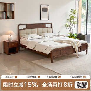 黑胡桃色老榆木实木床水性漆新中式双人床主卧1.8米大床甲醛