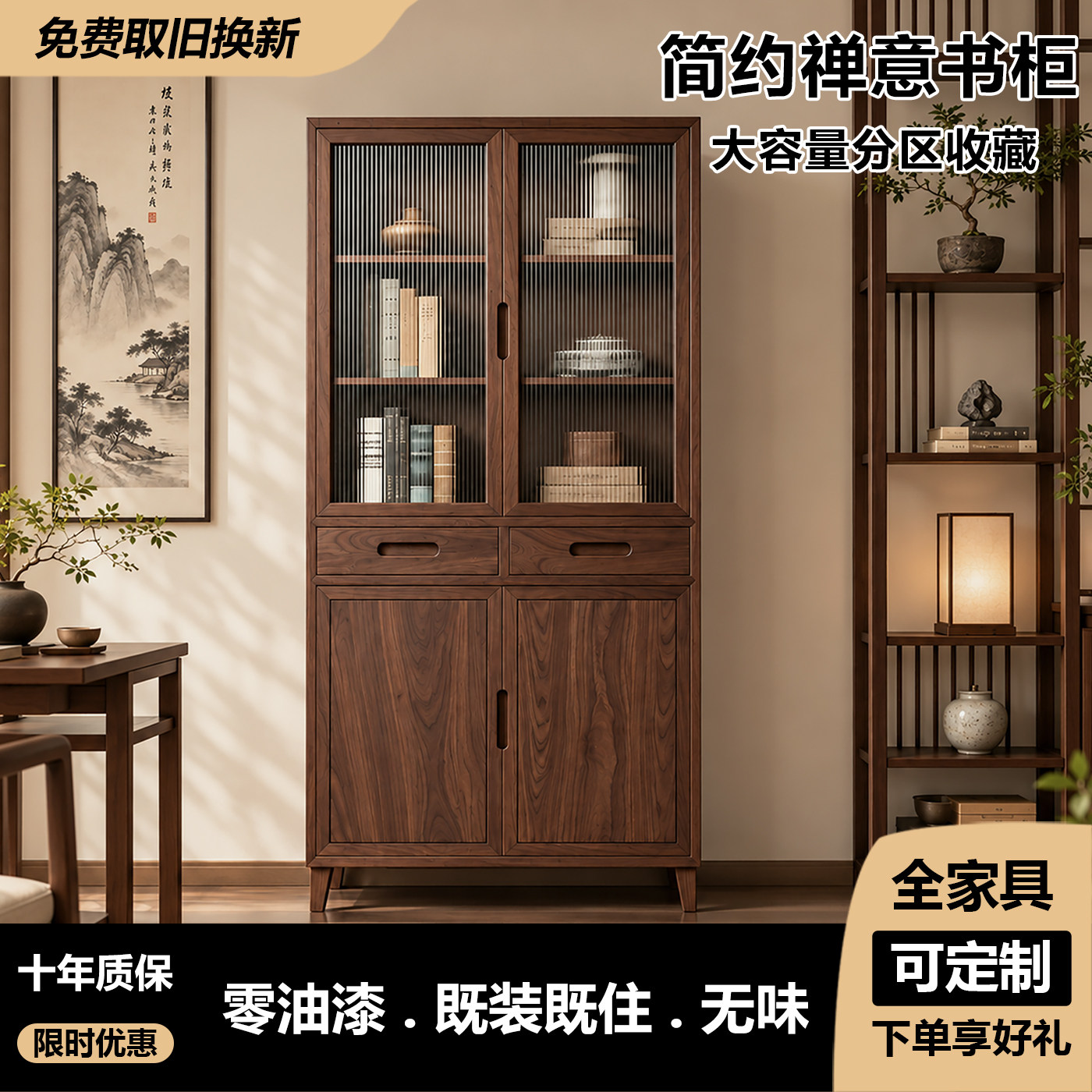 新中式老榆木书柜禅意书架宋氏美学客厅整墙书房家用储物展示柜