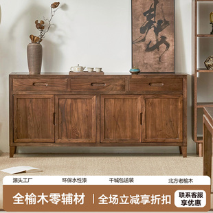老榆木原木餐边柜木门轴新中式实木水性漆客厅多功能储物柜收纳柜