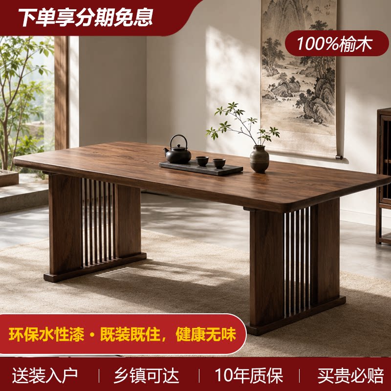 老榆木中式实木茶桌禅意书桌办公桌写字台家用简约画案餐桌茶台