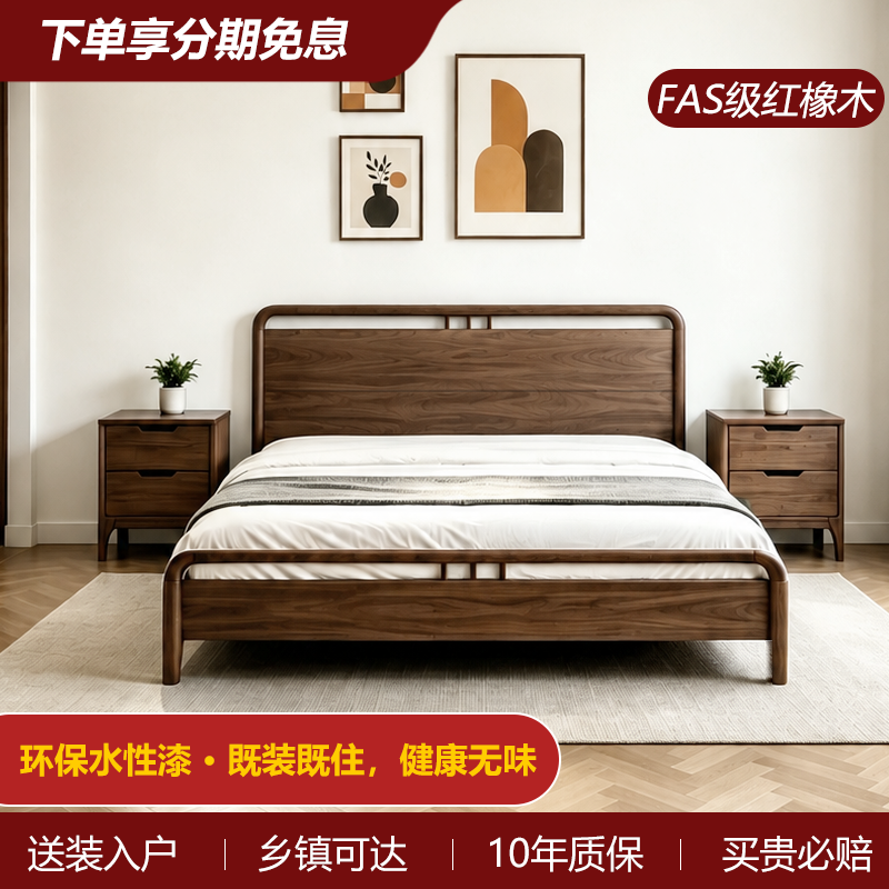 全实木红橡木高床尾双人床