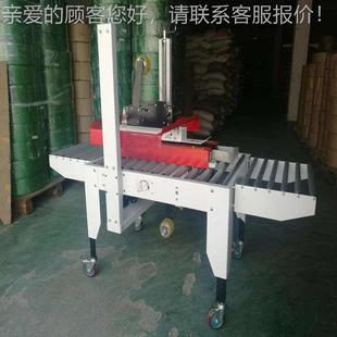 半自线动胶带封箱机609邮政1 装 12纸箱电号商快递打包机线水包机