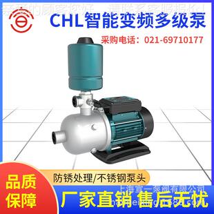 380变频增压 CHL2 20智能 变频压泵智能增变频泵 家用压2增20