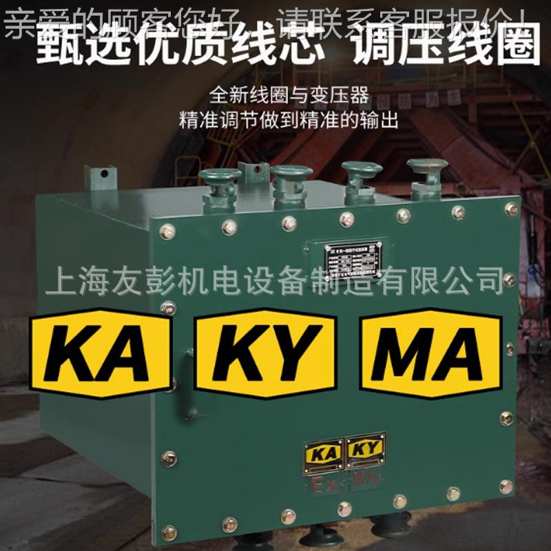 全三相矿用安行灯变压器-KK5下防爆照明66380202036带井证书
