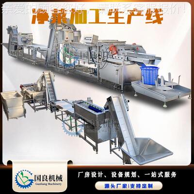净套菜加工流水线 半成品蔬菜清洗成设备根产茎TBP类 加工成套生