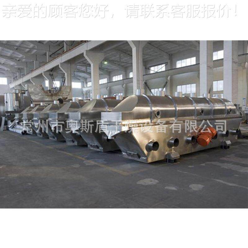 板蓝根流化干燥机工业糟烘酒干柠设备檬酸床用振ASF动流化床干燥
