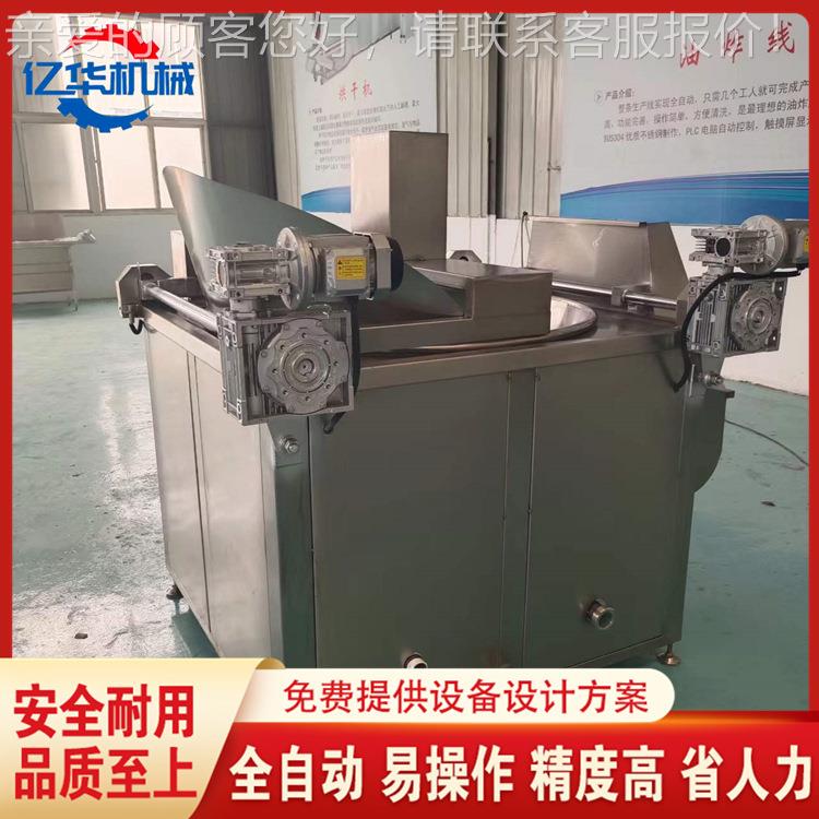 厂家供应薯片热薯条油炸锅全自动电加水油炸锅 油分离炸豆 泡机器