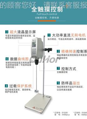 厂家直A400plus供400 高速搅拌机机 材料分机散机 涂料机分散机11