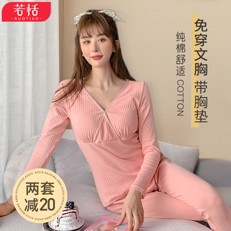 月子服春秋冬季纯棉吸汗产后孕妇哺乳睡衣11月份10产妇喂奶衣住院,孕妇装/孕产妇用品/营养,家居服套装,淘宝优惠券,粉丝福利购,淘宝优惠卷