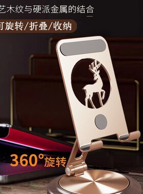 懒人手机支架桌面摆件360度旋转办公室创意可折叠实木Vpad支撑架
