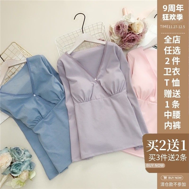 德绒加绒加厚免穿文胸哺乳孕期秋衣孕妇上衣秋冬季打底保暖内衣女,孕妇装/孕产妇用品/营养,秋衣,淘宝优惠券,粉丝福利购,淘宝优惠卷