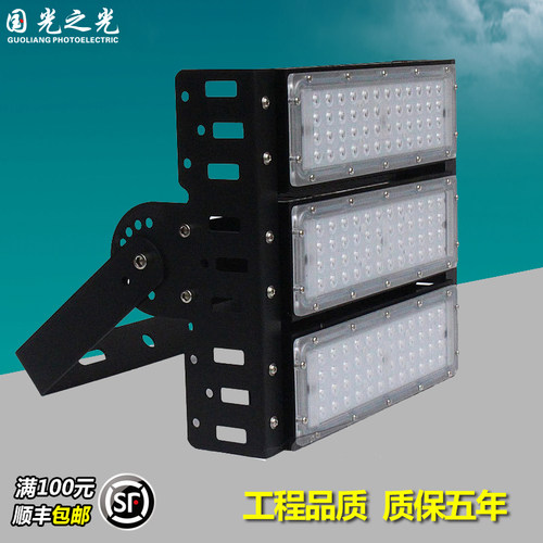 led模组隧道灯投光灯50W100w户外照明200W广告广场照明灯防水超亮