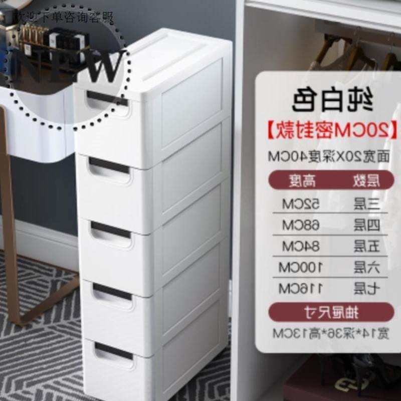 20/25/e37cm化妆室抽屉厨房收纳柜式缝隙多层柜子夹缝窄j收纳置物