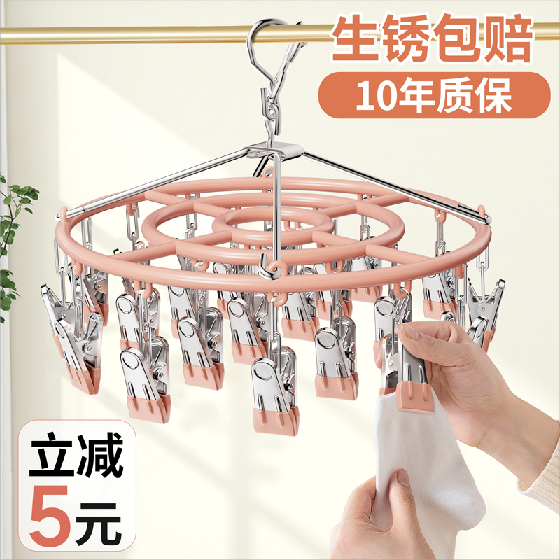 晾衣架多夹子家用婴儿衣夹挂阳台凉内衣架多功能晒袜子神器不锈钢