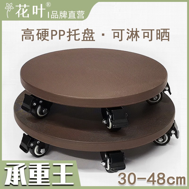 特硬特厚带滚轮托盘圆形花盆酒坛水缸鱼缸移动大承重户外塑底座胶图片
