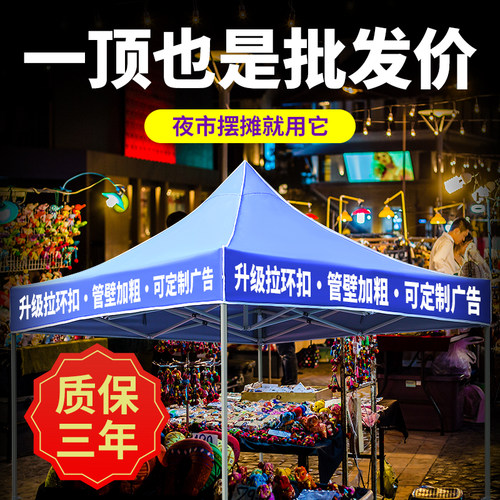 遮阳棚伸缩式雨棚m四脚伞帐篷户外遮阳蓬广告帐篷摆摊用帐篷围布