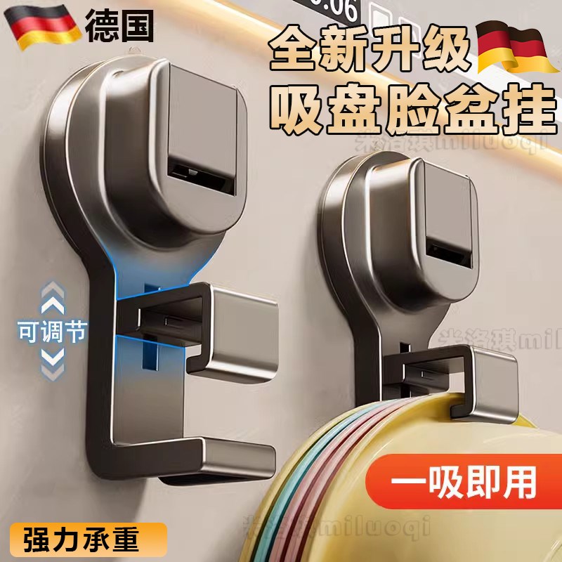 德国吸盘脸盆挂钩浴室挂盆神v器卫生间免打孔挂盆浴盆收纳架置物