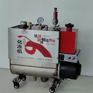 蒸汽解冻化冻机蒸汽烤车汽车救援上下水管解冻化冻地暖管解冻